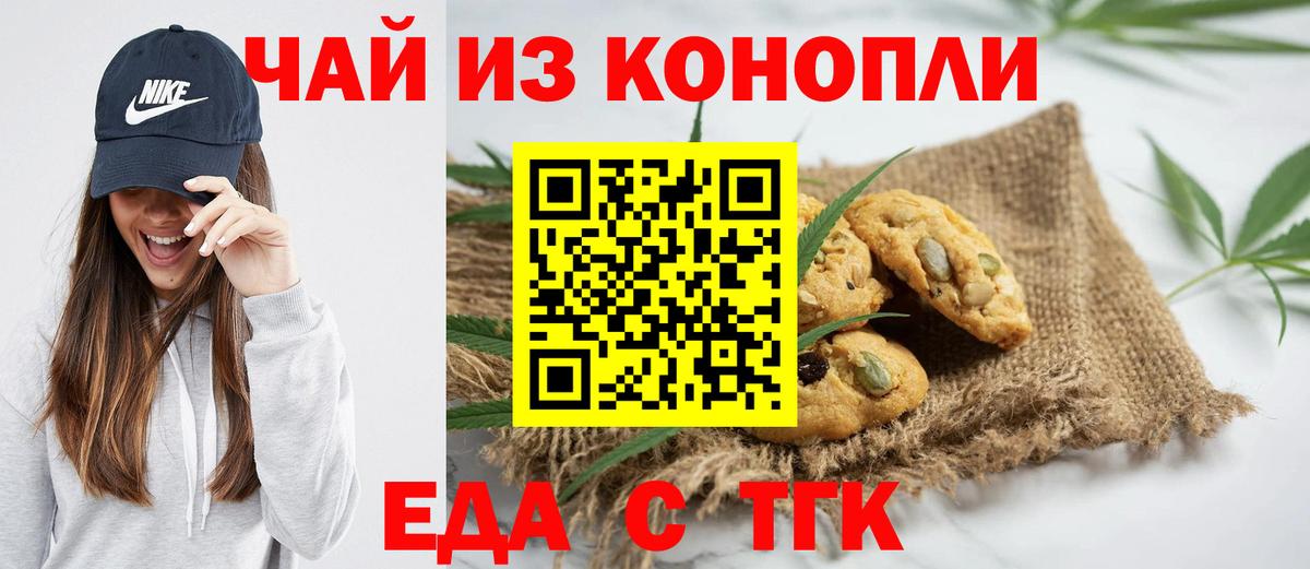 Рославль  Canna-Cookies марихуана  Вход с VPN 