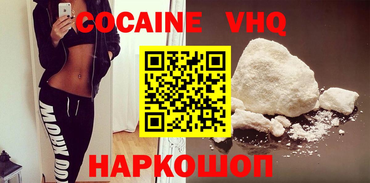 Cocaine Колумбийский Рославль