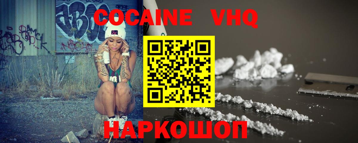 Рославль  Cocaine Перу  Вход с VPN  COCAIN Колумбийский 