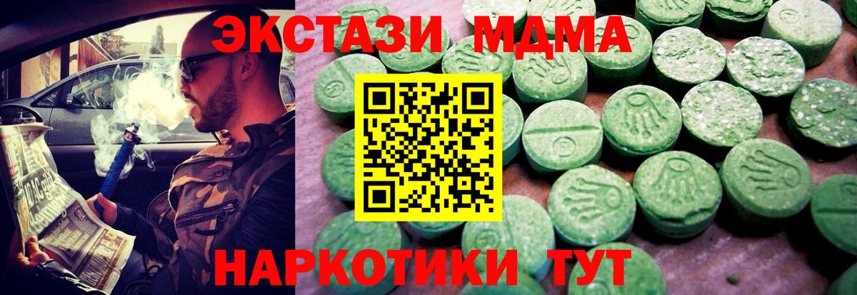 ЭКСТАЗИ 280 MDMA  ЭКСТАЗИ  Ecstasy louis Vuitton  Рославль  Вход с VPN 