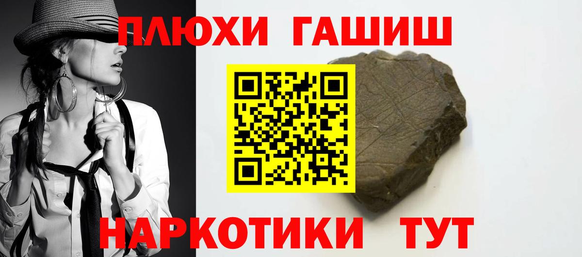 ГАШ Cannabis Рославль