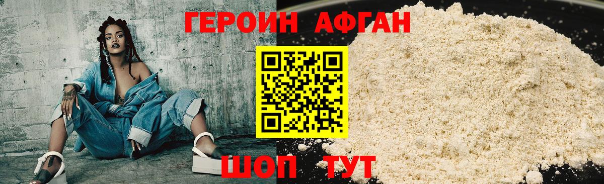 Рославль  Героин VHQ  ГЕРОИН  Вход с VPN 