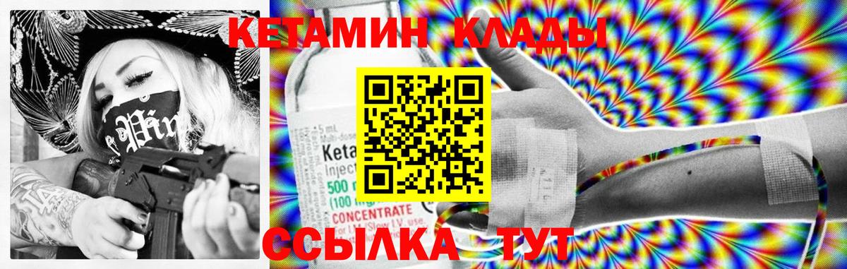 КЕТАМИН ketamine  Вход с VPN  Кетамин ketamine  Рославль 