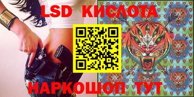 марки lsd Бузулук