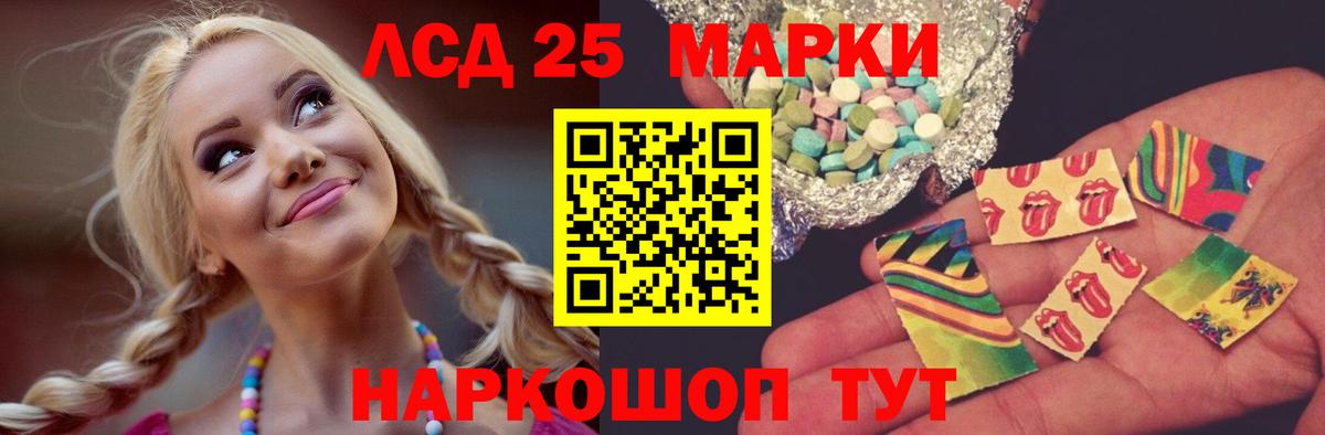 ЛСД экстази кислота  Вход с VPN  Рославль 