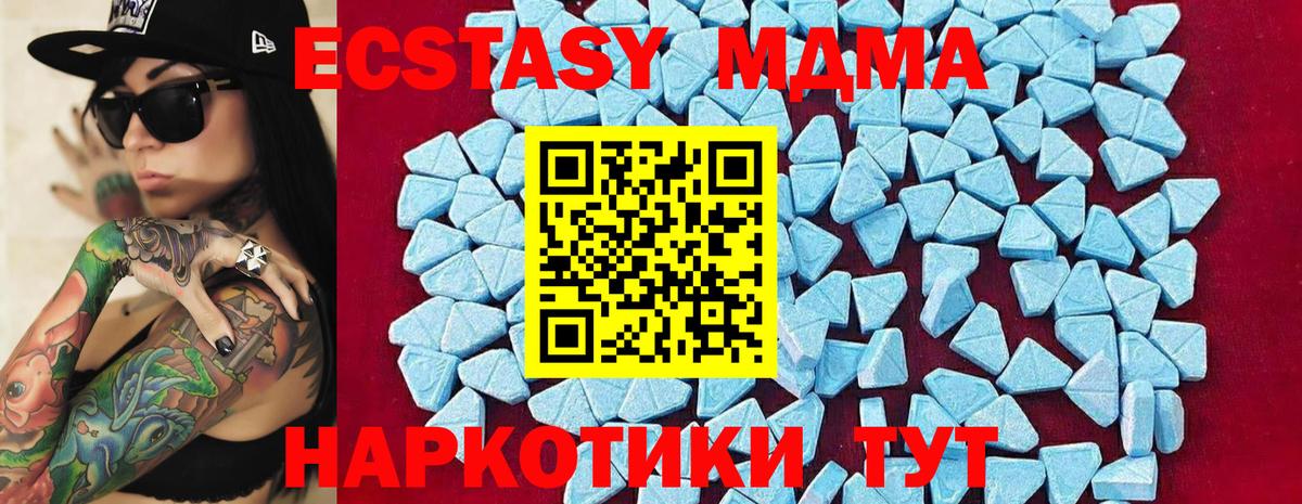 МДМА кристаллы  MDMA VHQ  Вход с VPN  Рославль 