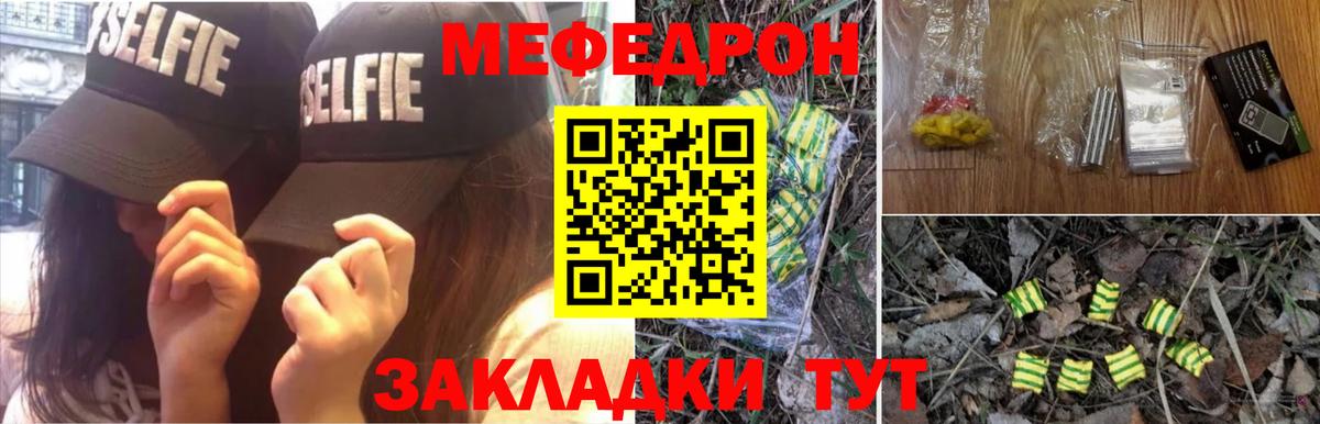 МЕФ Рославль