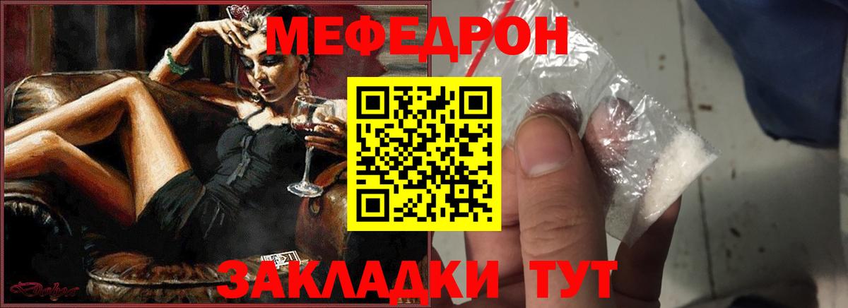 Рославль  МЯУ-МЯУ  Мефедрон  Вход с VPN  Меф mephedrone 