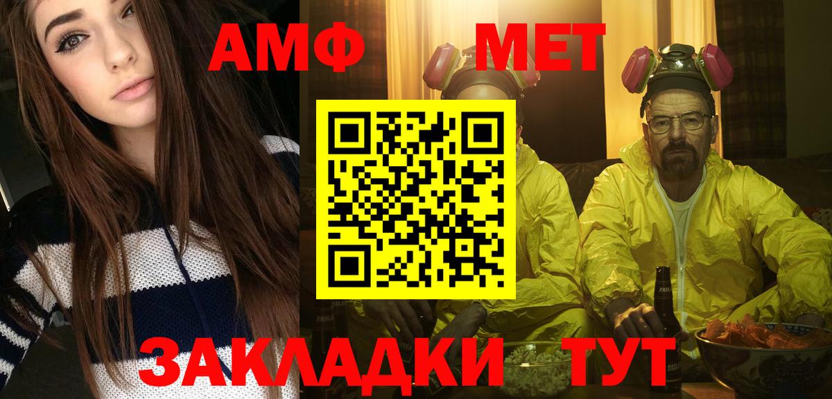 Метамфетамин Methamphetamine Рославль