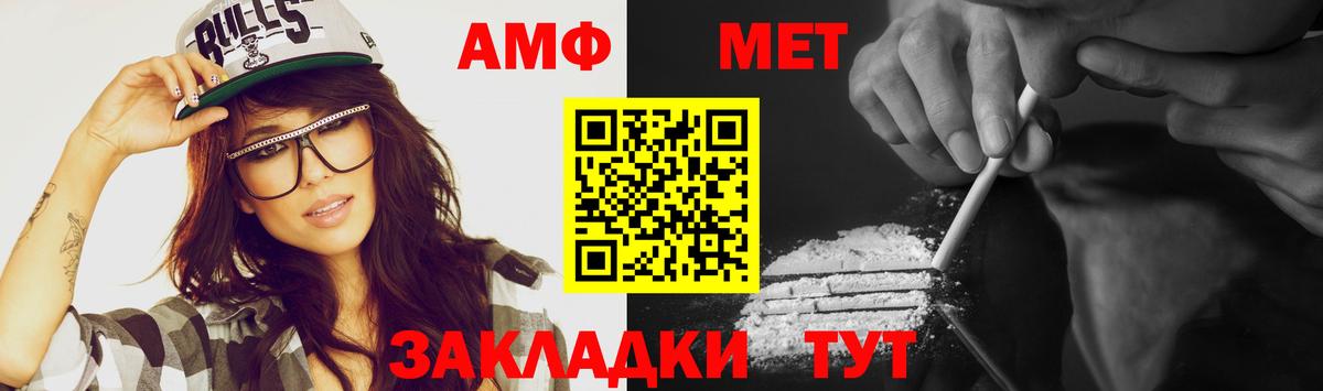 Рославль  МЕТАМФЕТАМИН Декстрометамфетамин 99.9%  Вход с VPN 
