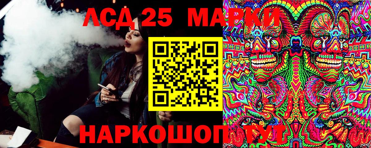Марки 25I-NBOMe 1,8мг Рославль