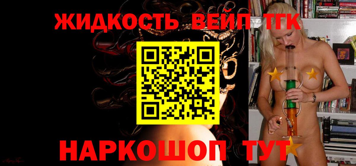 ТГК THC oil Рославль