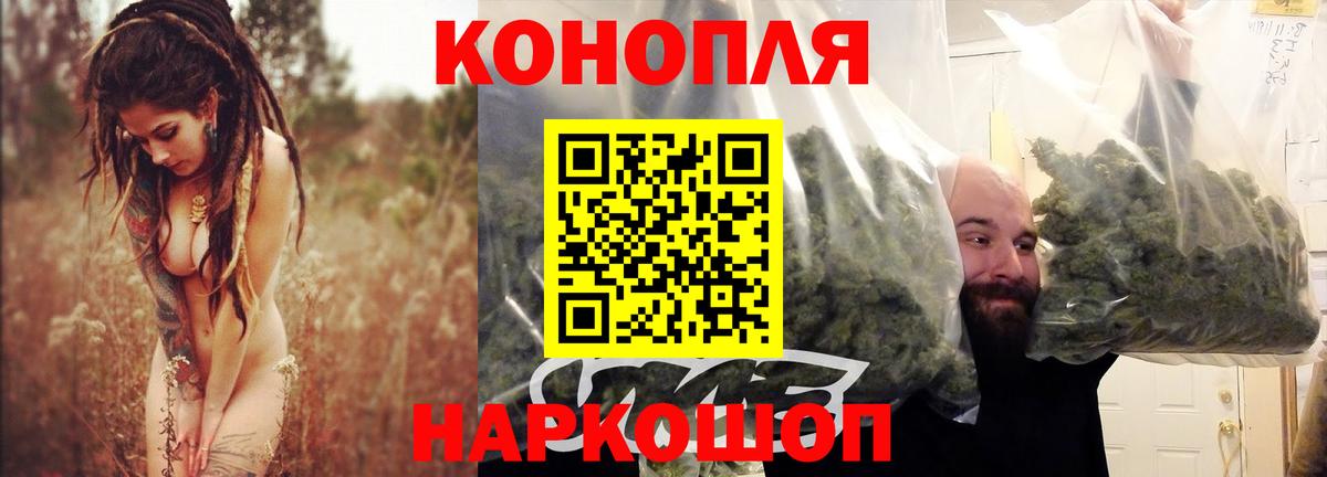 Конопля LSD WEED  Каннабис White Widow  Рославль  Марихуана Bruce Banner  Вход с VPN 